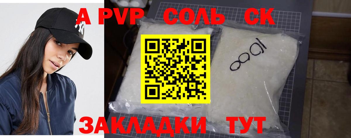 А ПВП VHQ Калуга