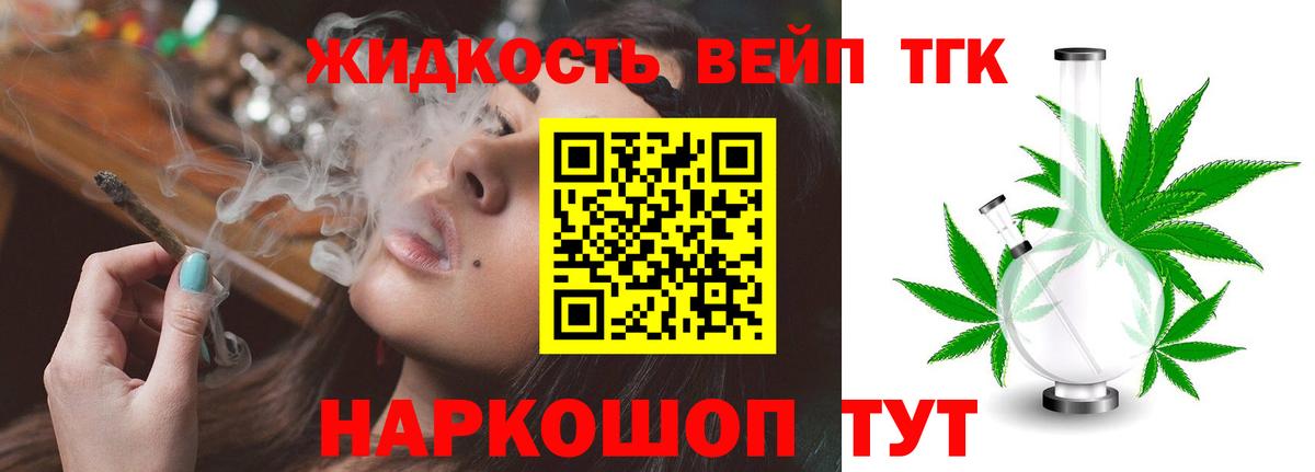 Калуга  Дистиллят ТГК жижа  ТГК концентрат  Вход с VPN 